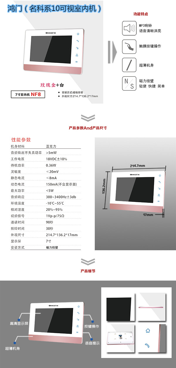 吉安吉州区楼宇对讲室内可视单元机