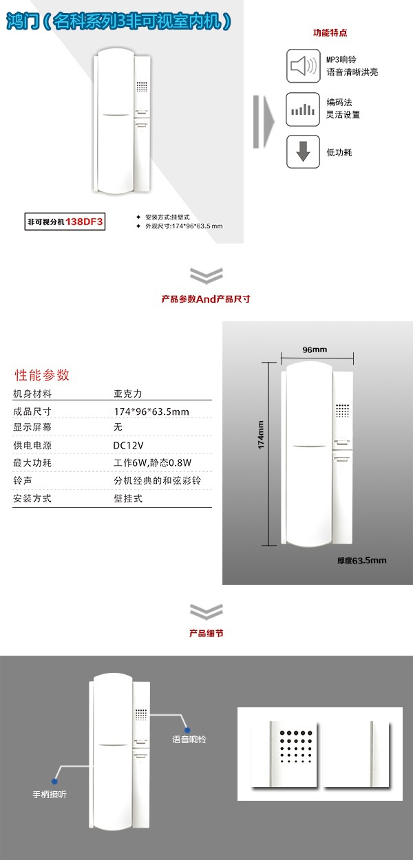 吉安吉州区非可视室内分机