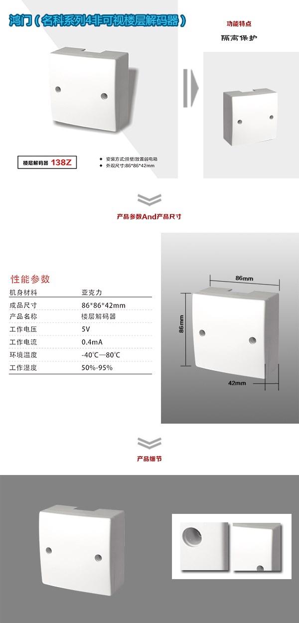 吉安吉州区非可视对讲楼层解码器